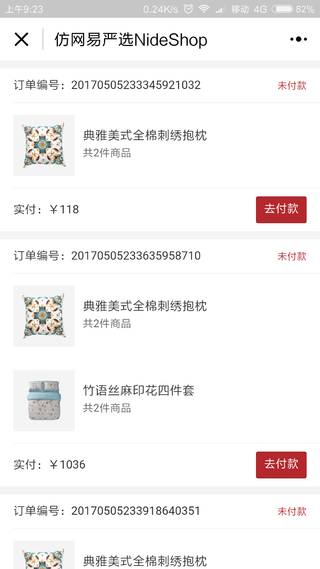 基于Node.js與MySQL 構建高仿網易嚴選的開源B2C商城——Nideshop及其ERP系統開發指南